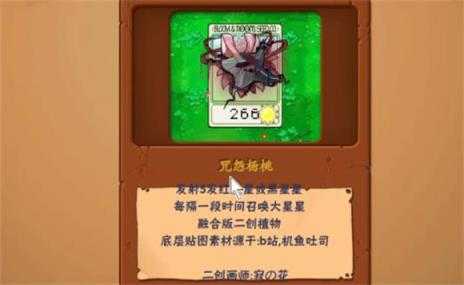 植物大战僵尸抽卡版1.3 植物大战僵尸抽卡版1.3