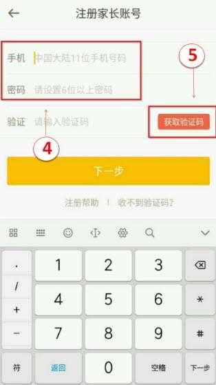 好分数家长版 好分数家长版