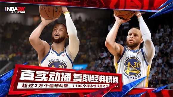 美职篮全明星 美职篮全明星
