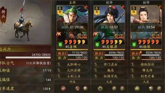 三国志战略版 三国志战略版