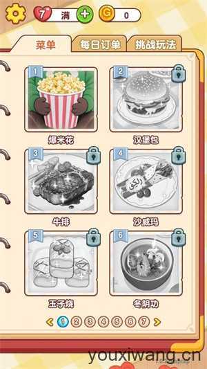 幸福小厨师 幸福小厨师