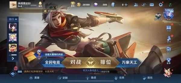 王者荣耀国际服 王者荣耀国际服