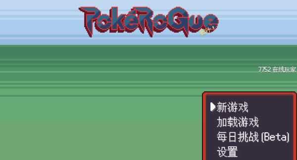 pokerogue pokerogue
