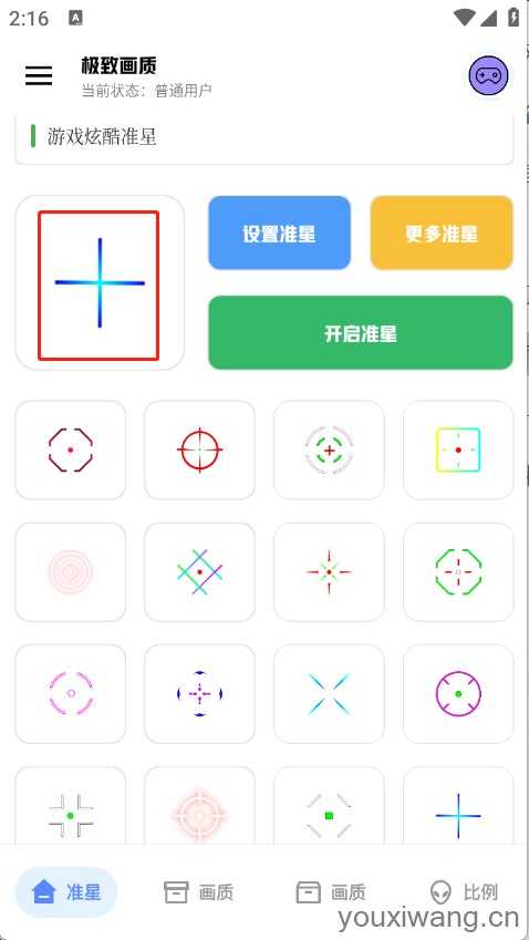 极致画质 极致画质