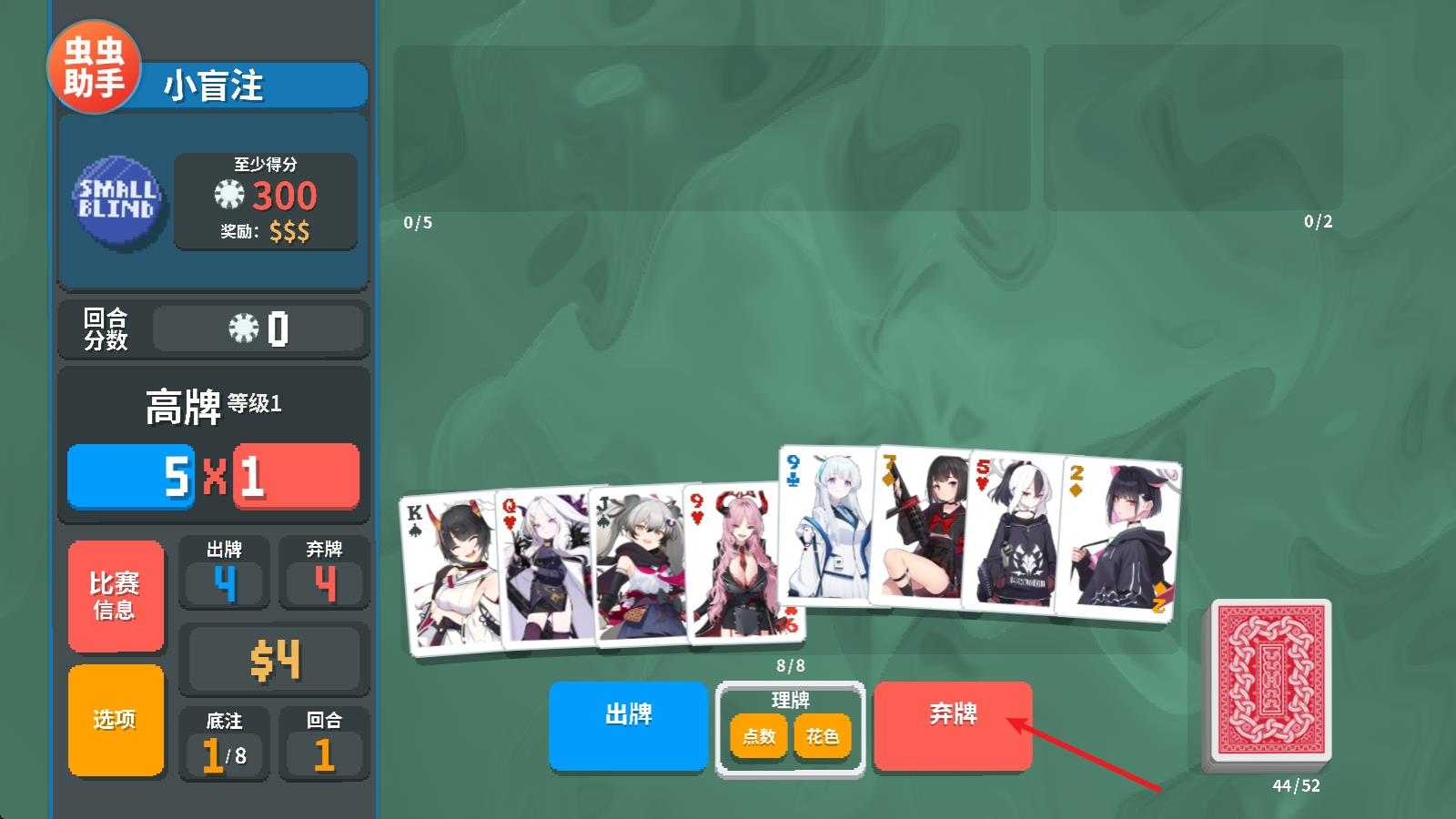小丑牌内置模组版 小丑牌内置模组版