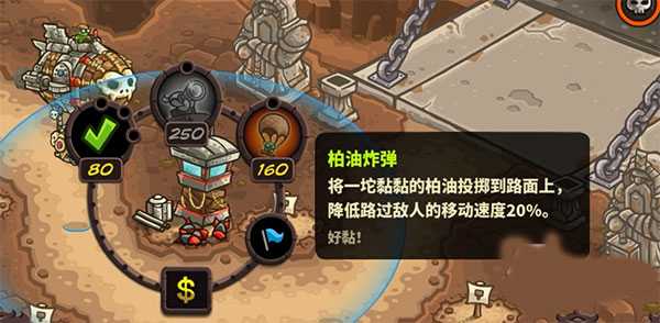 王国保卫战4最新版本 王国保卫战4最新版本