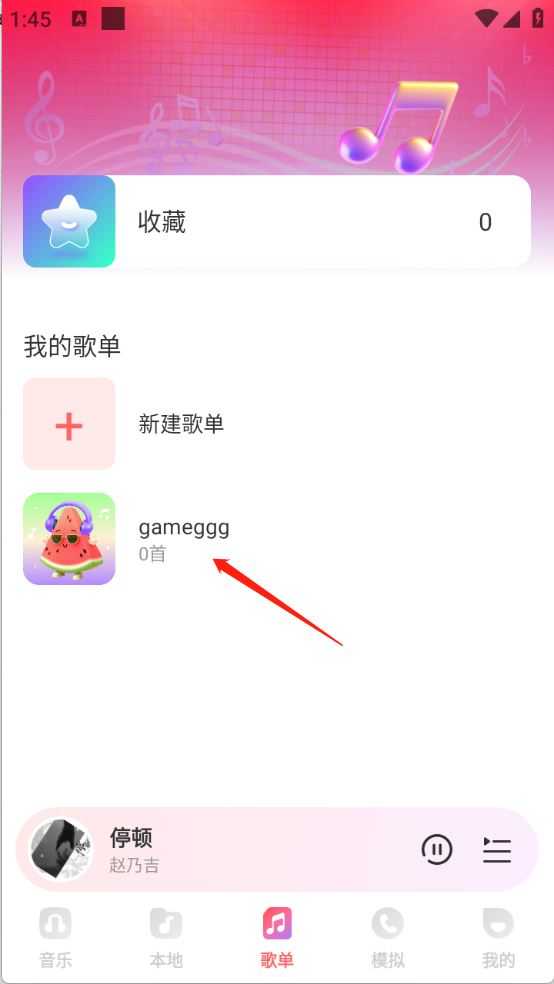 西瓜畅听音乐 西瓜畅听音乐