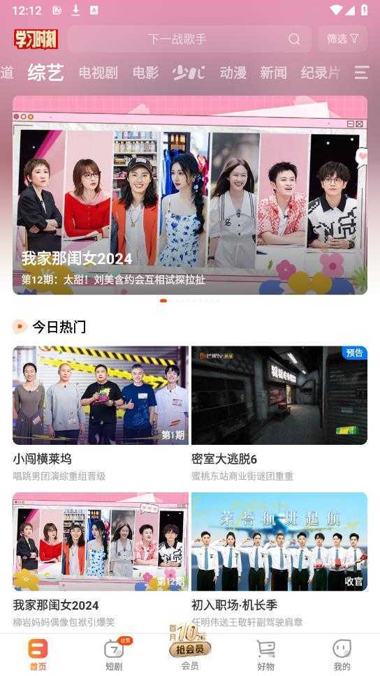 芒果TV 芒果TV