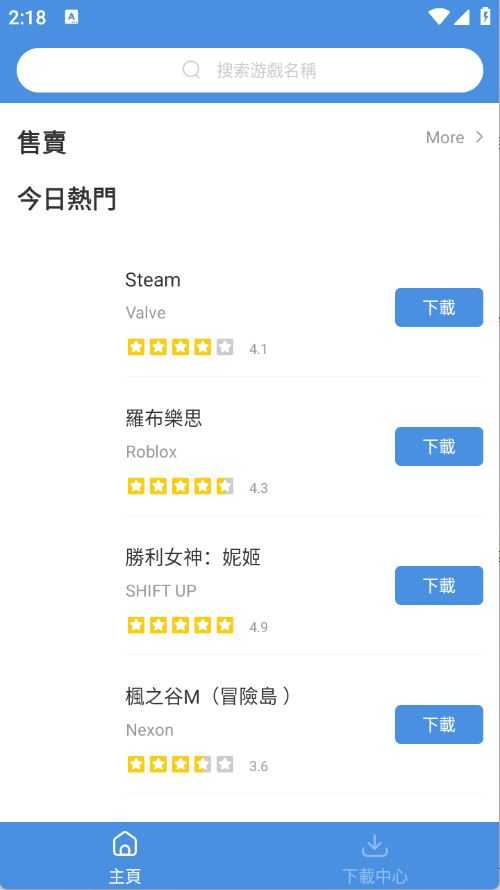 GamesToday最新版 GamesToday最新版