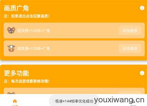 画质怪兽120帧 画质怪兽120帧