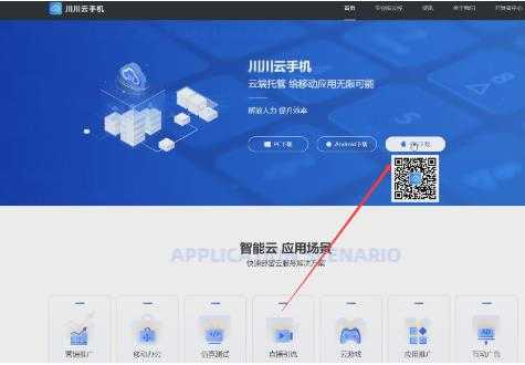 川川云手机 川川云手机