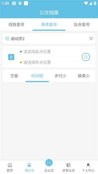 枣庄公交 枣庄公交