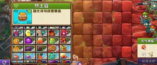 植物大战僵尸2AUZ 植物大战僵尸2AUZ