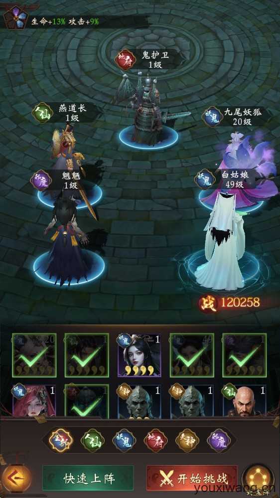 长生炼丹师 长生炼丹师
