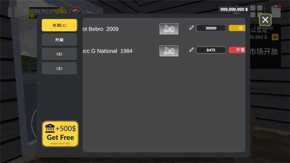 汽车出售模拟器 汽车出售模拟器