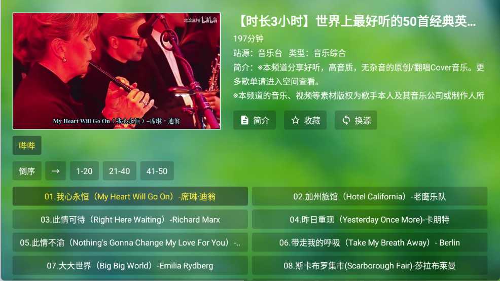 TV音乐仓 TV音乐仓