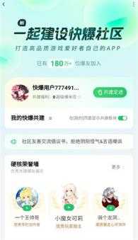 好游快爆 好游快爆