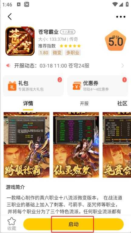 比奇玩 比奇玩