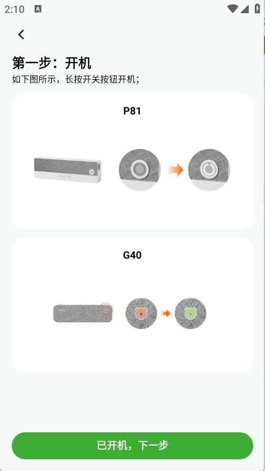 松鼠打印机 松鼠打印机