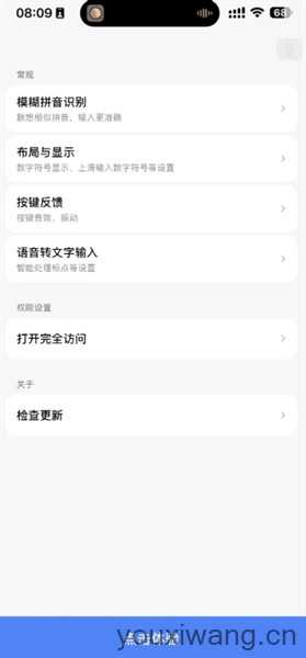 豆包输入法 豆包输入法