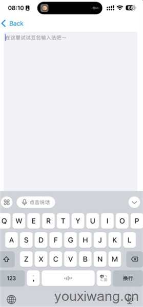 豆包输入法 豆包输入法