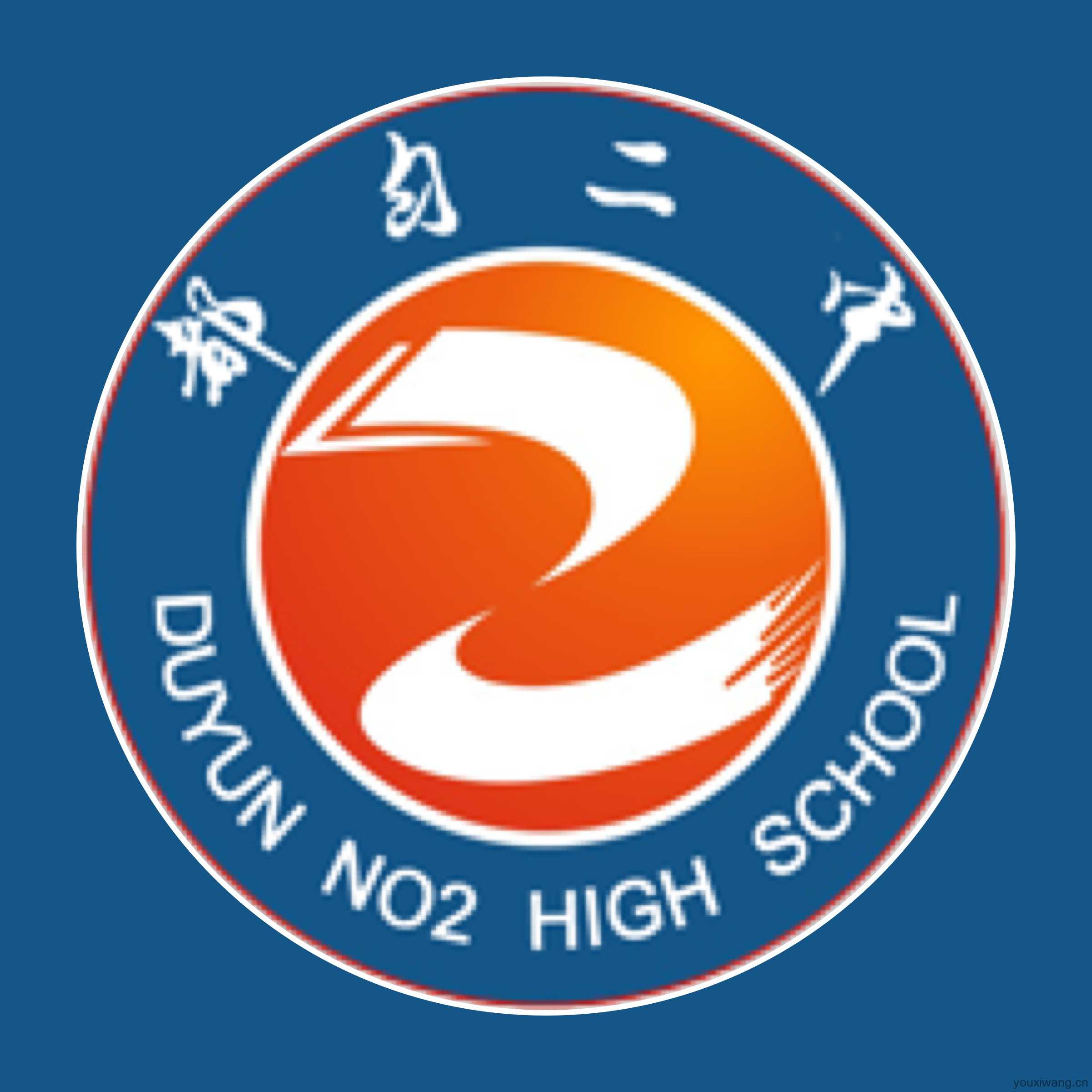 都匀二中智校