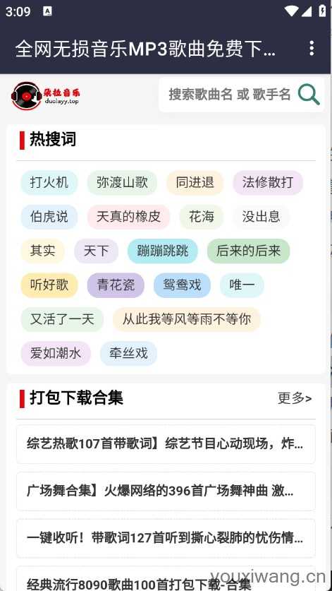 朵拉音乐 朵拉音乐