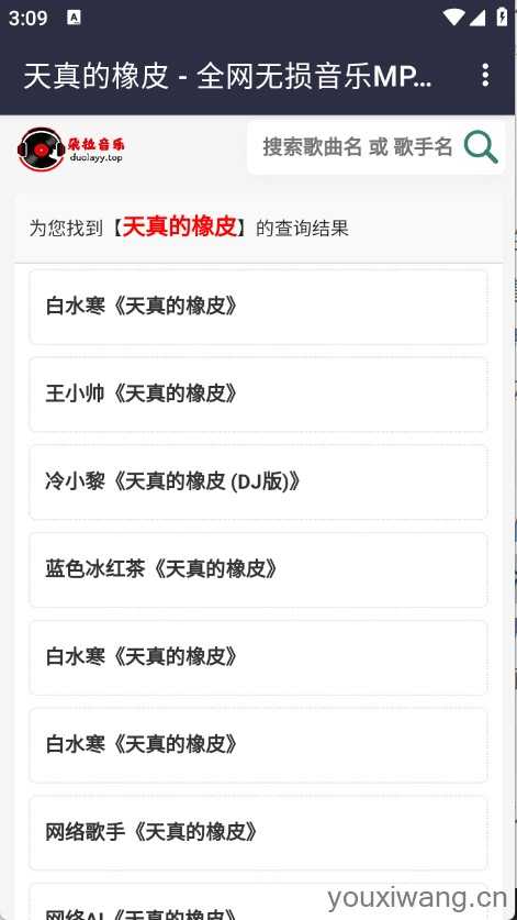 朵拉音乐 朵拉音乐