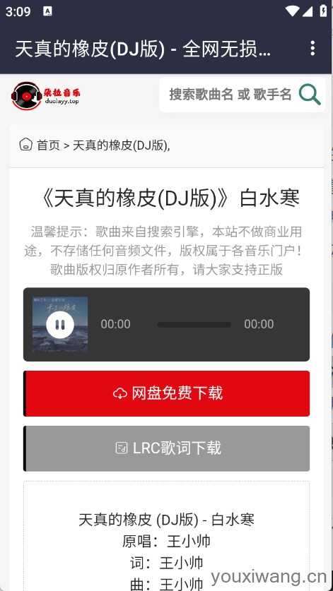 朵拉音乐 朵拉音乐