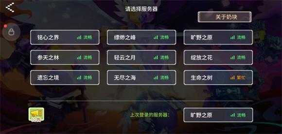 奶块 奶块