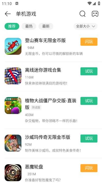 4399游戏盒免费版