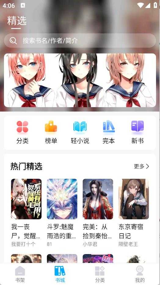 长河小说 长河小说
