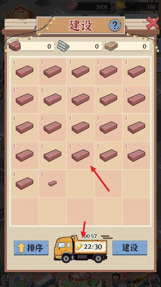 线路经营大亨 线路经营大亨