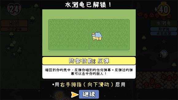 拼贴冒险传 拼贴冒险传