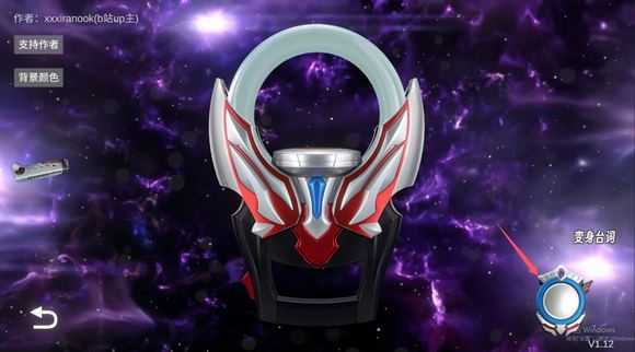 欧布圆环模拟器 欧布圆环模拟器