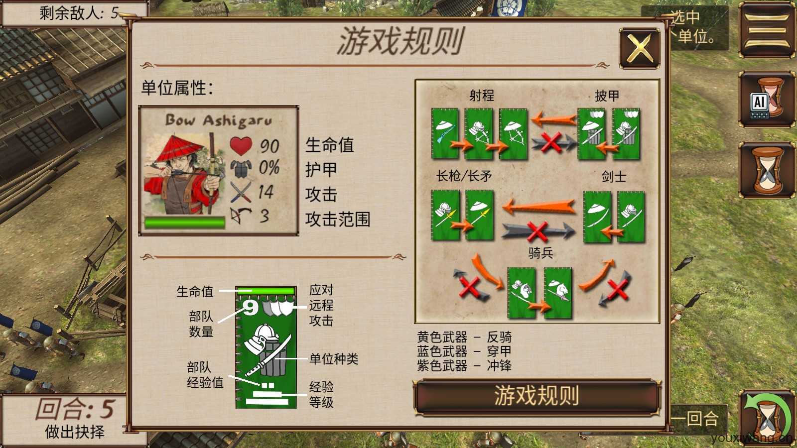 幕府帝国 幕府帝国