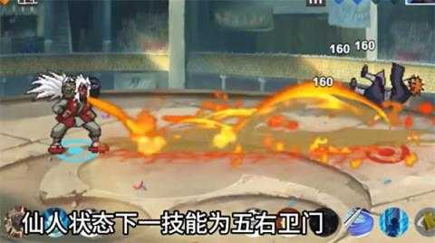 像素火影仙人自来也版 像素火影仙人自来也版