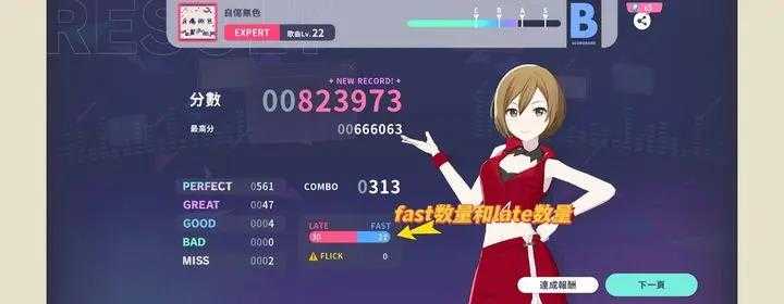 世界计划缤纷舞台 世界计划缤纷舞台