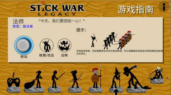 火柴人战争遗产召唤版 火柴人战争遗产召唤版