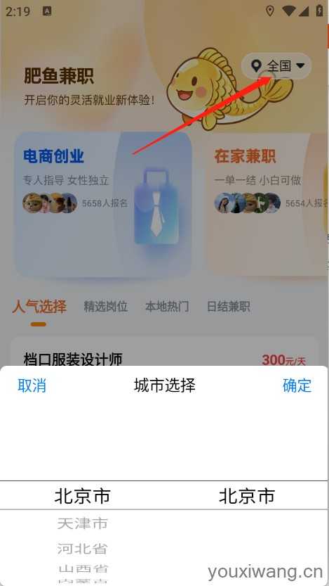 肥鱼兼职 肥鱼兼职