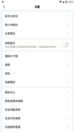 爱奇艺 爱奇艺