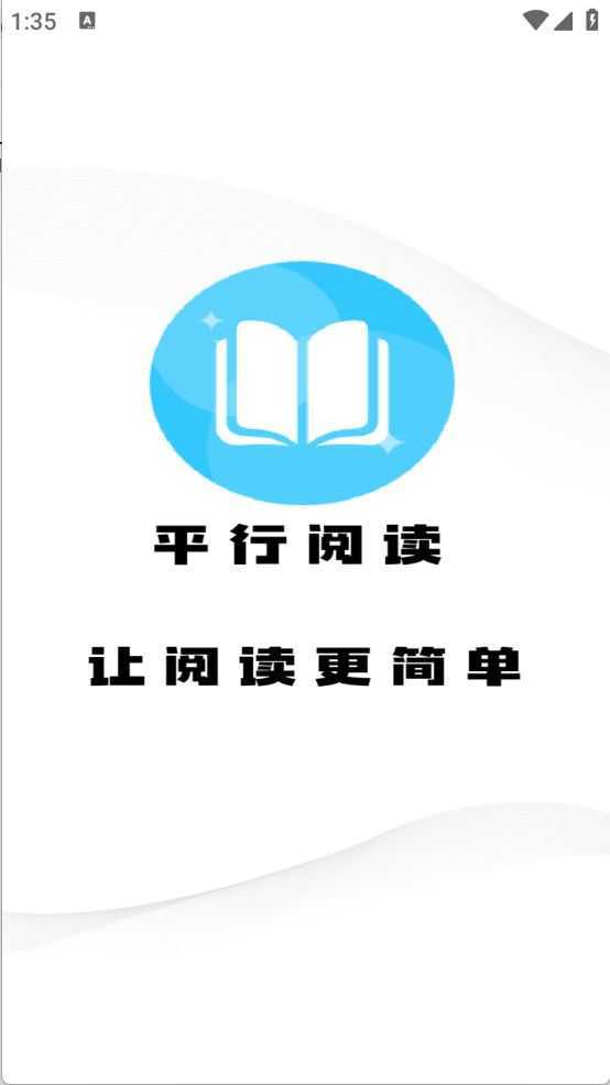 平行阅读 平行阅读