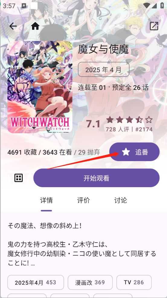 Animeko动漫 Animeko动漫