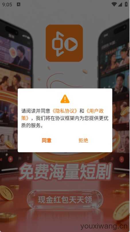 虾米短剧 虾米短剧