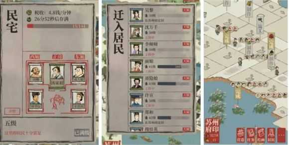 江南百景图 江南百景图