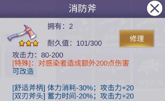 阿瑞斯病毒2官方版 阿瑞斯病毒2官方版