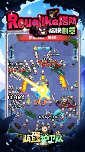 萌蛋护卫队 萌蛋护卫队