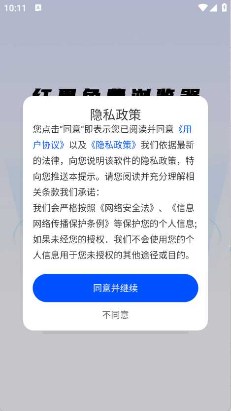 红果免费浏览器 红果免费浏览器