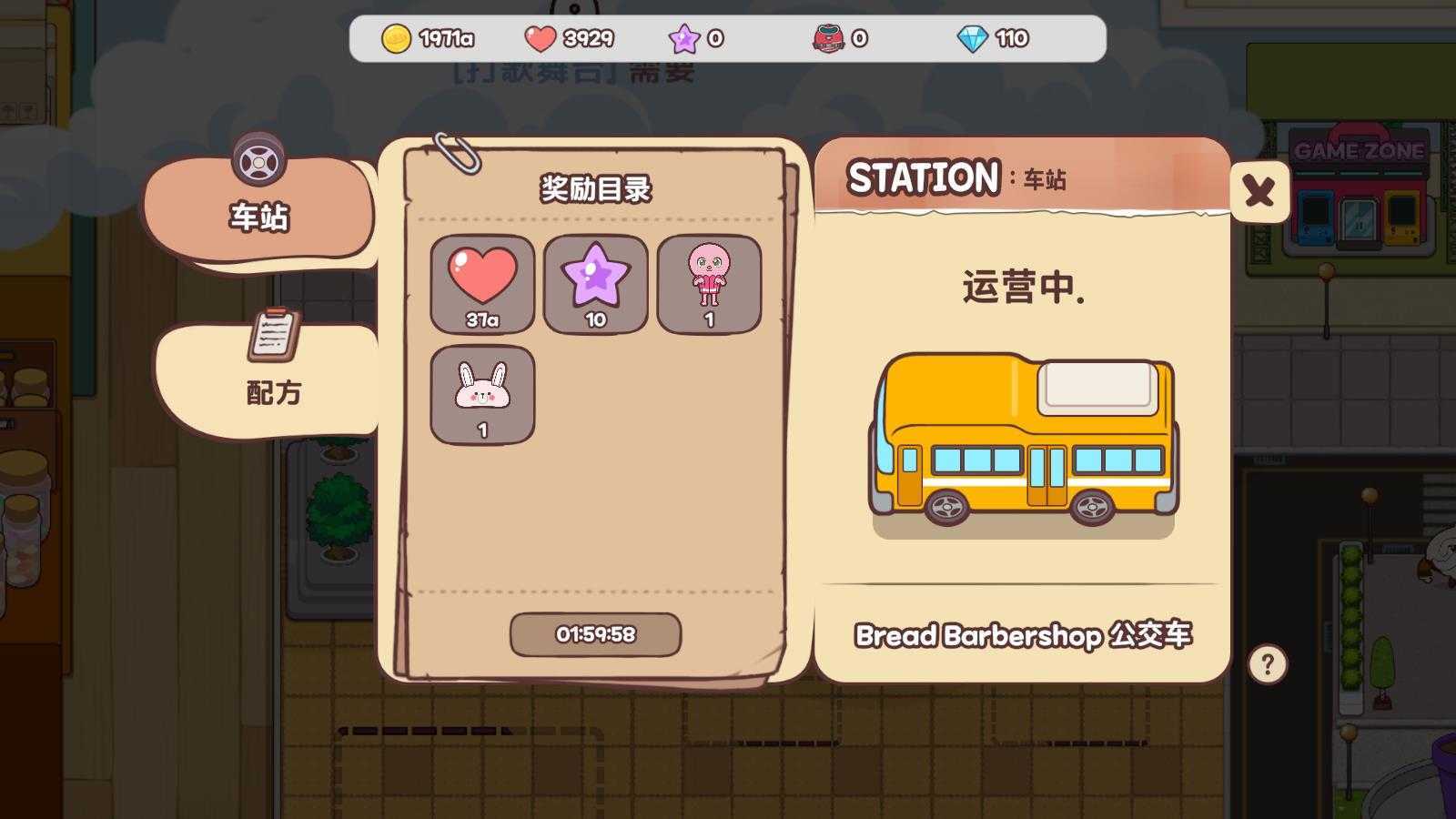 面包理发店 面包理发店