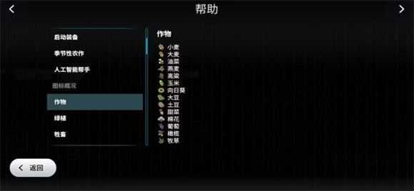 模拟农场23 模拟农场23